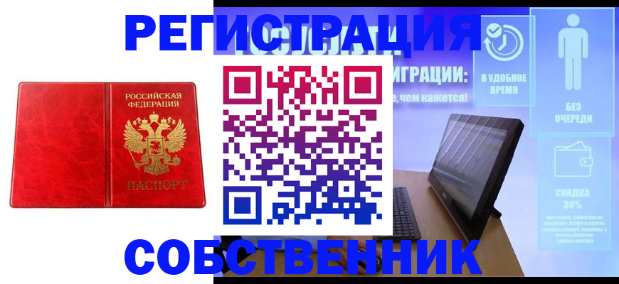 купить прописку в Льгове