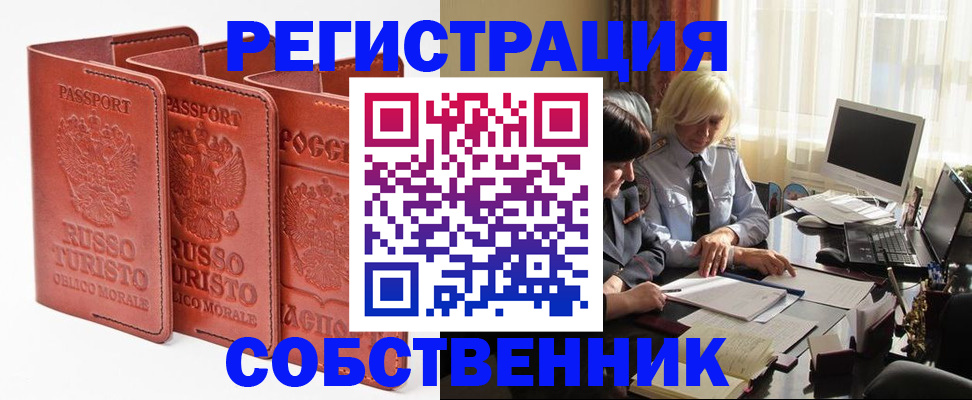 прописка штамп в Льгове