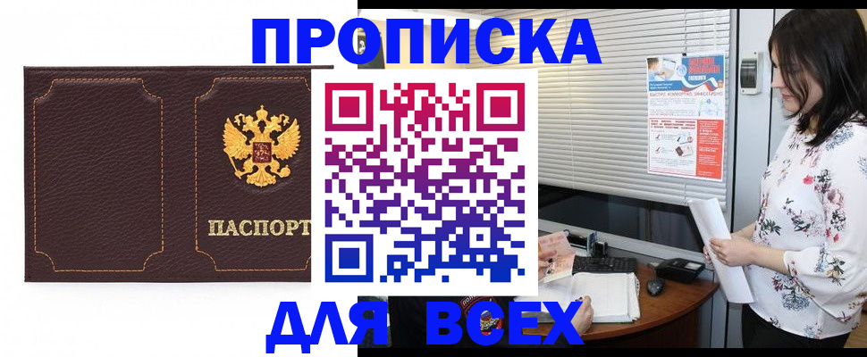 временная регистрация собственник в Льгове