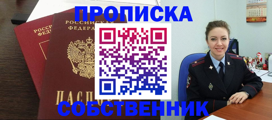 временная регистрация надежно в Льгове