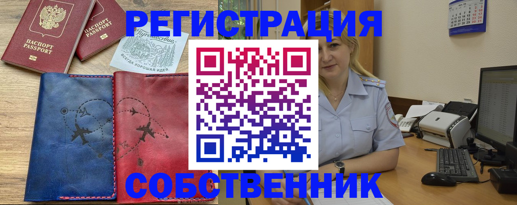 пропишу в квартире в Льгове